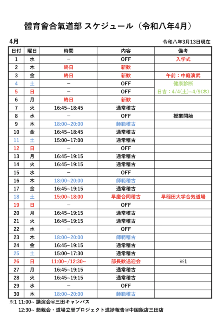スクリーンショット 2026 03 22 21.52.13